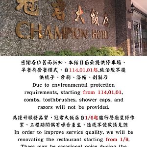 Champion Hotel